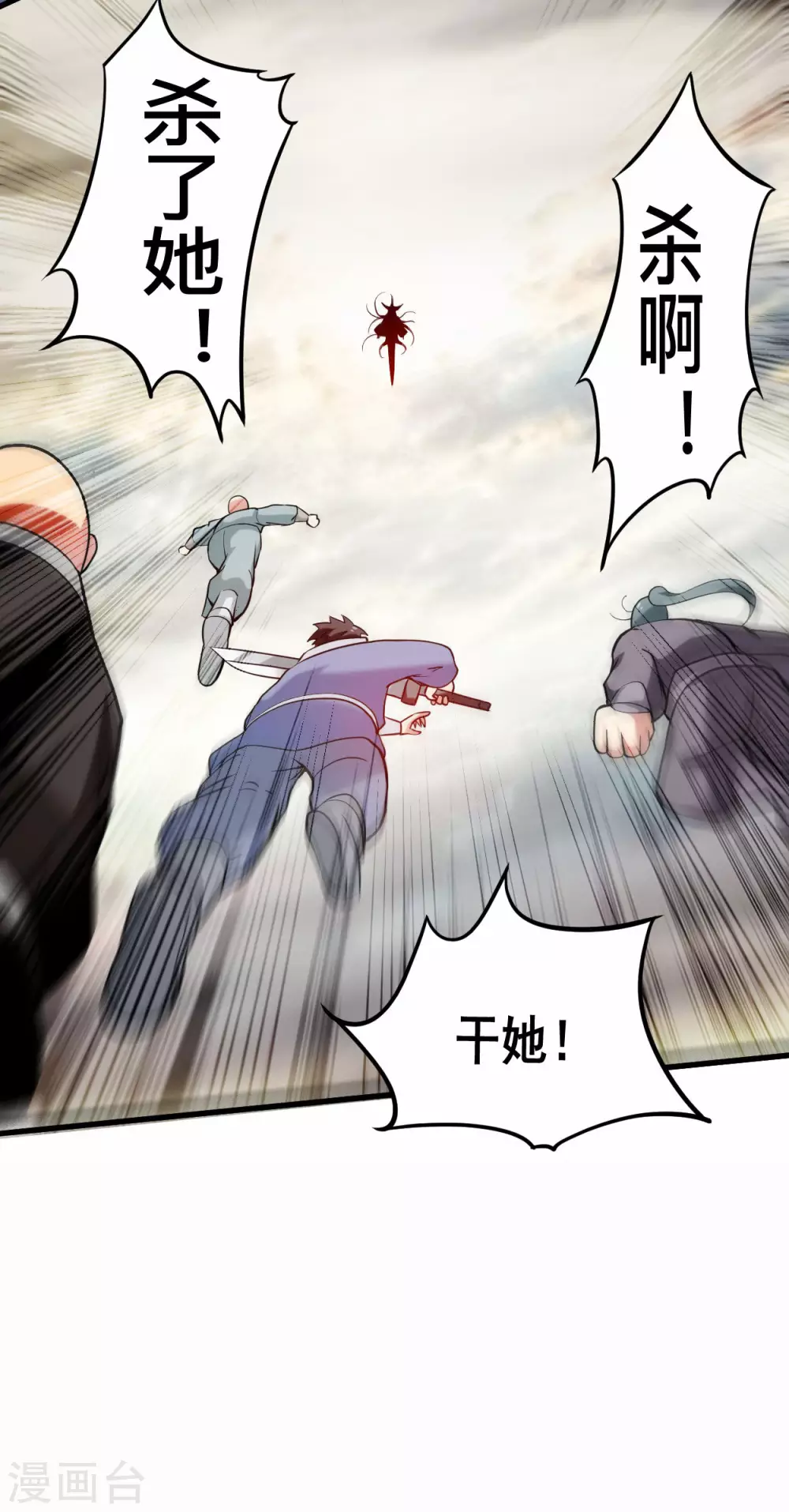 第187话 叶神养出灭世怪物12
