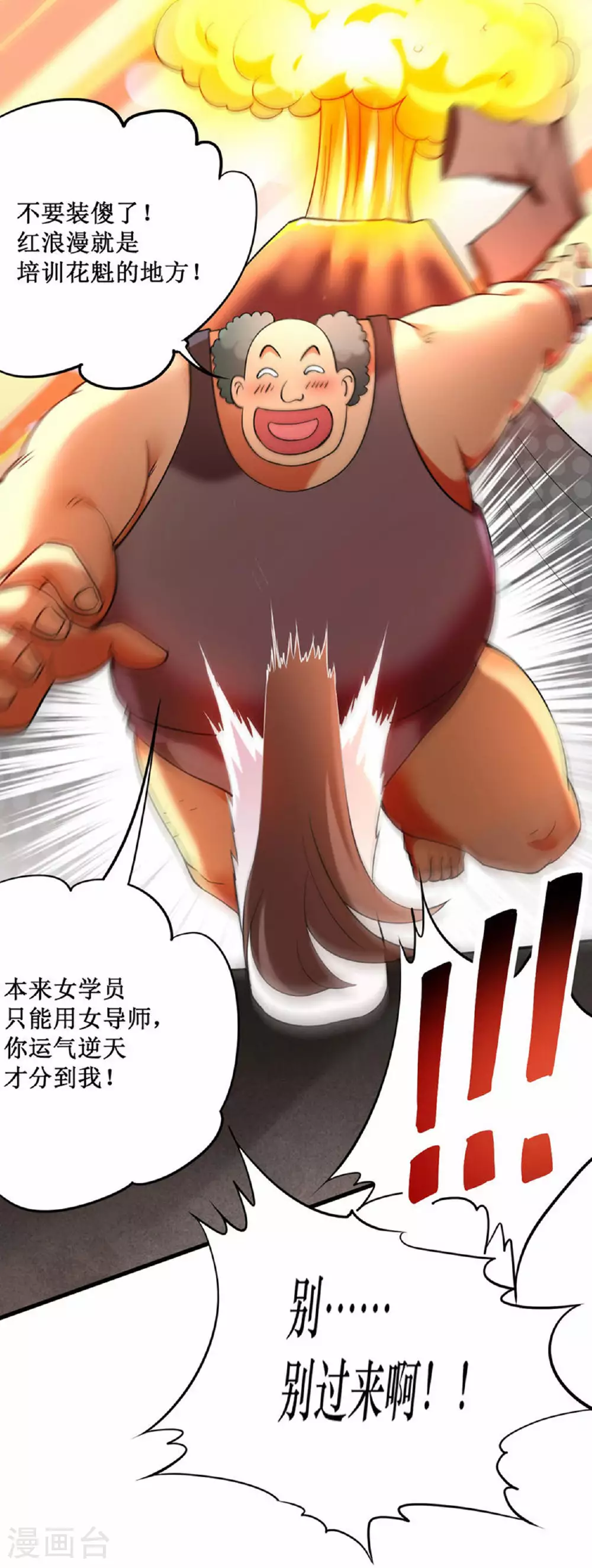 第217话 我也要当破坏神16