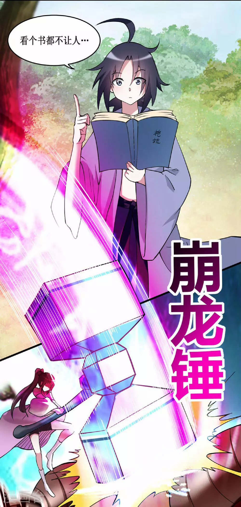 第205话 乡下人都喜欢生孩子8