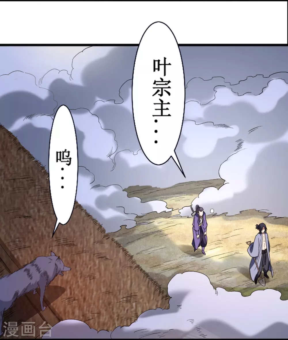 第33话 现在的年轻人啊28
