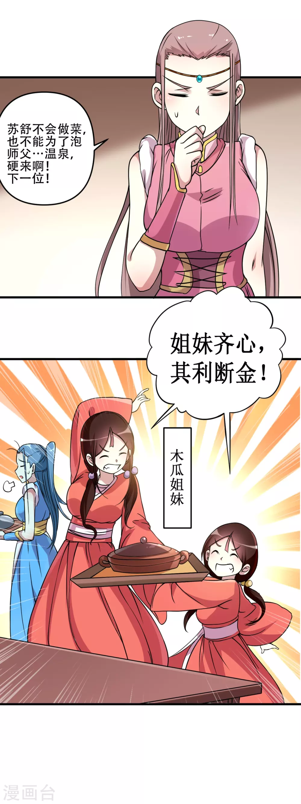 第48话 番外只想和师父一起9