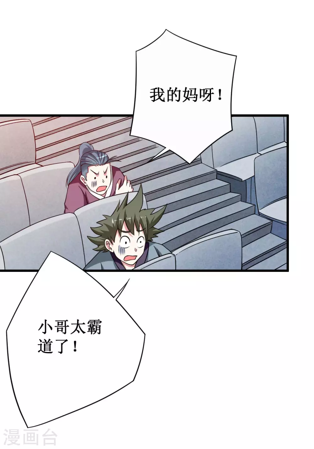 第93话 他是神吗？10