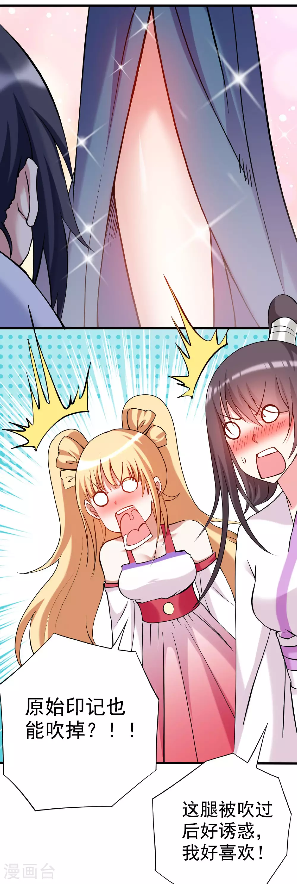 第206话 忍一下，三秒就好了11