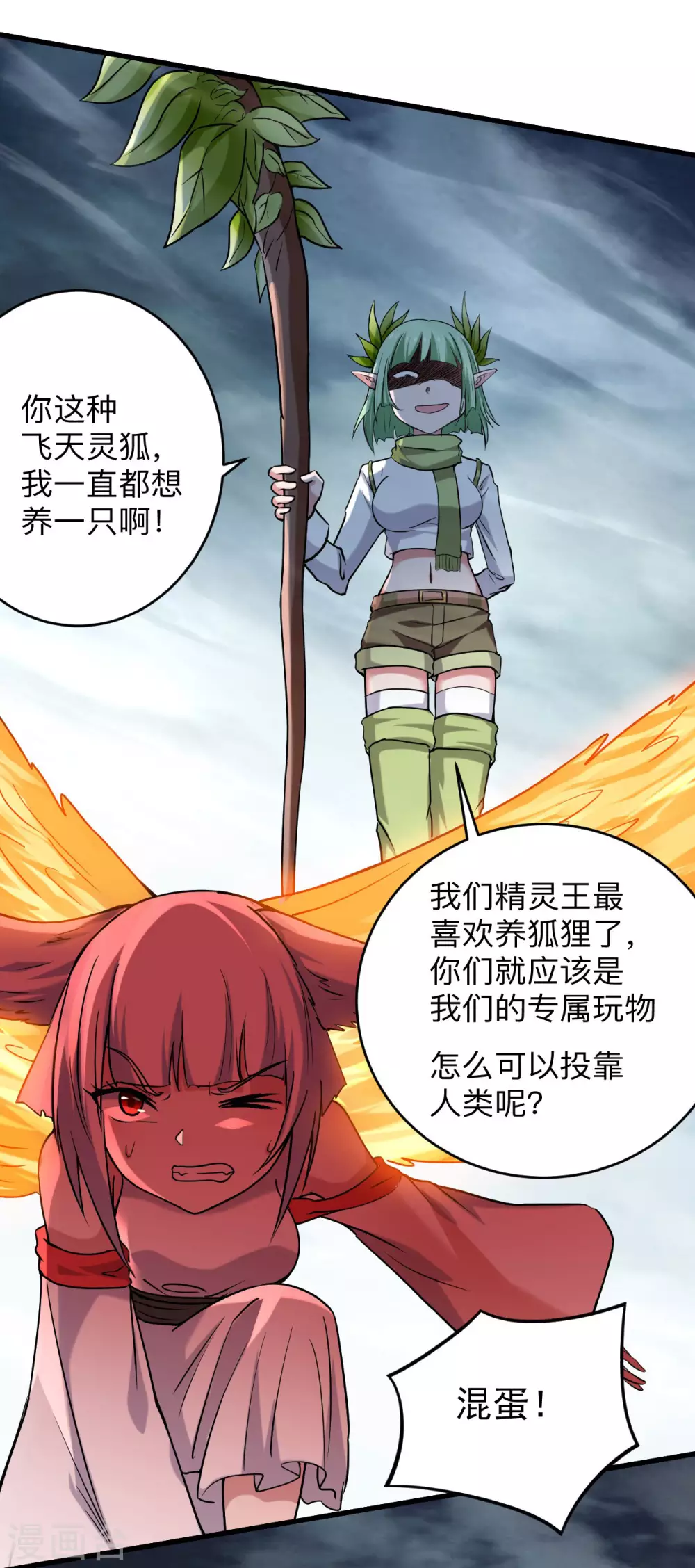 第160话 可怕的萝莉双诛47