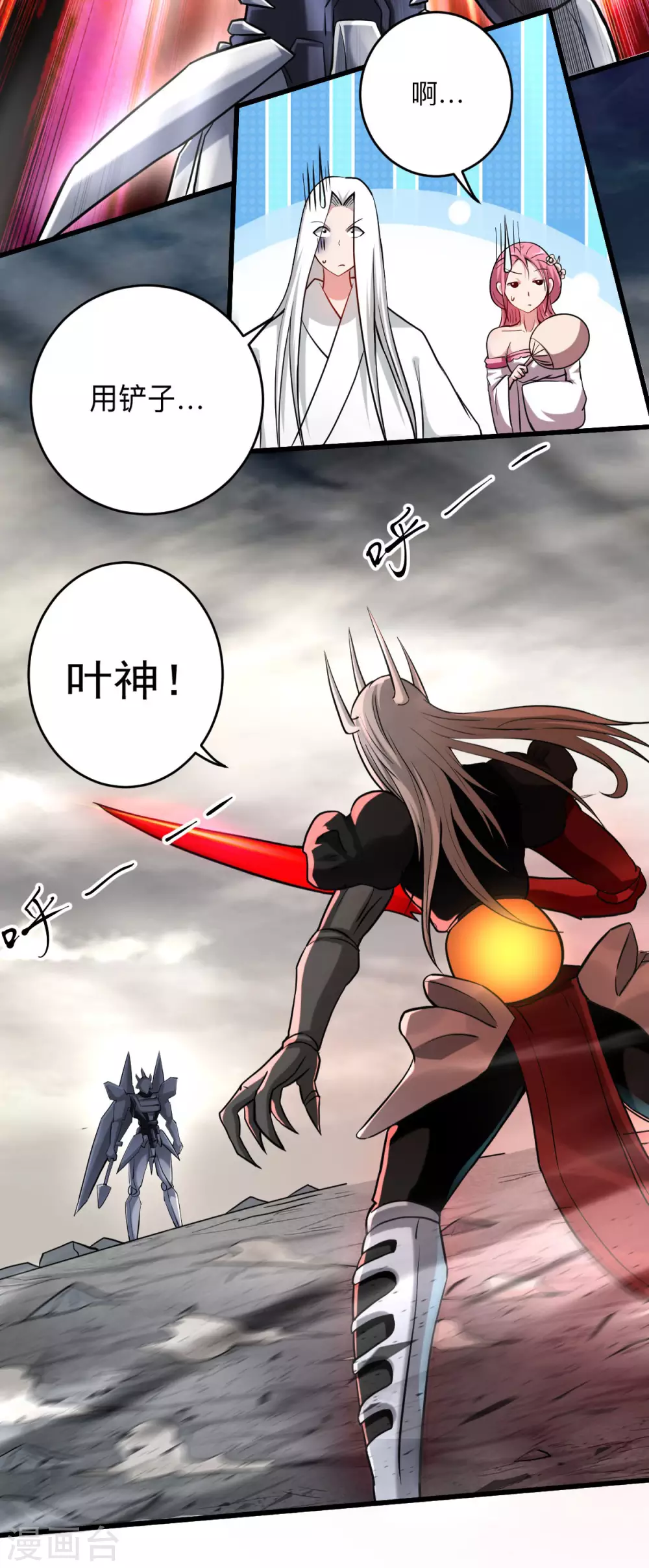第169话 史上最强一铲！24