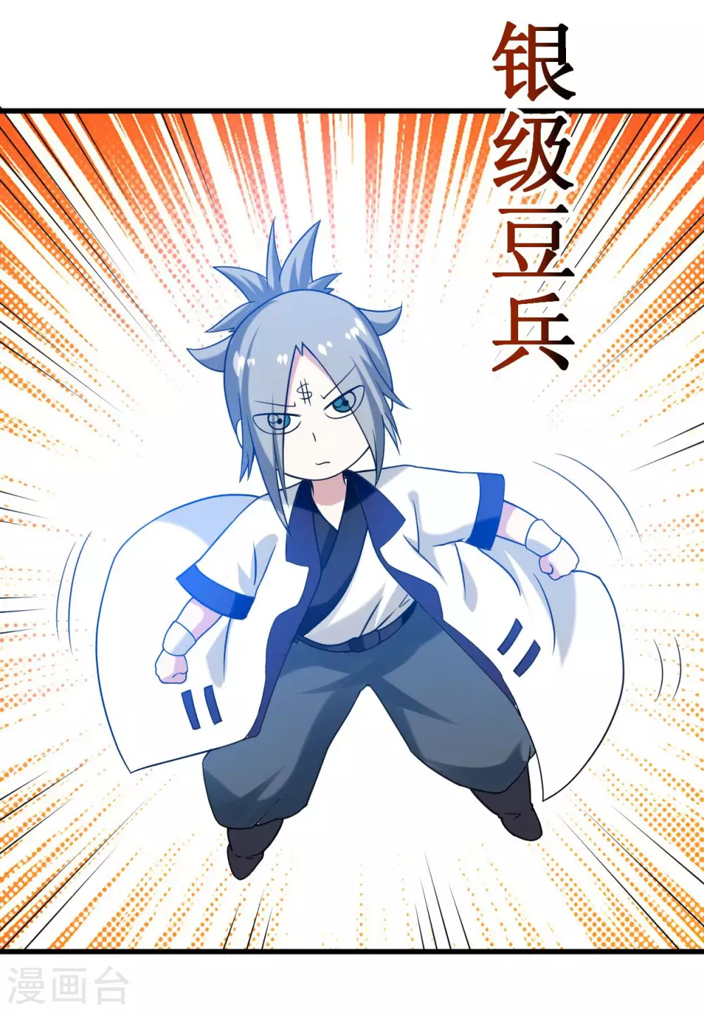 第87话 初级傀儡术17