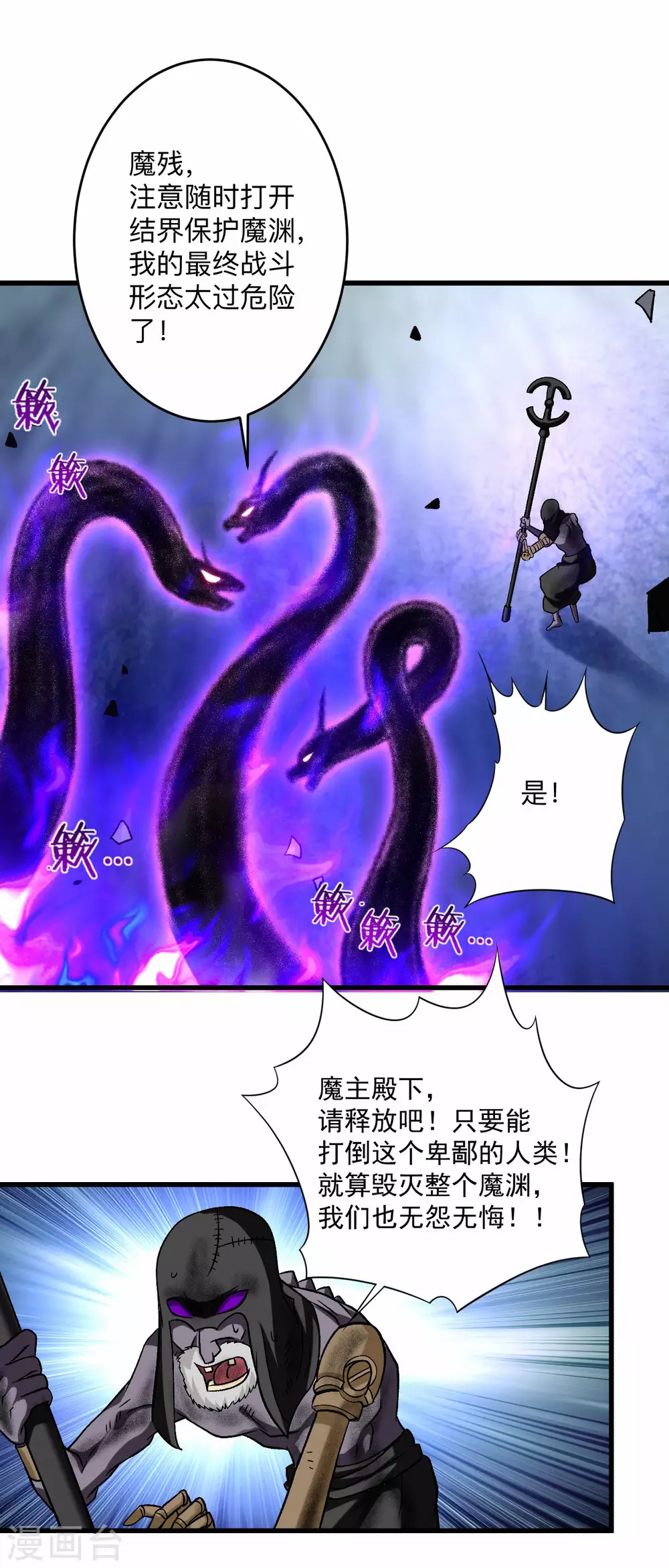 第110话 小狐狸的敌人1