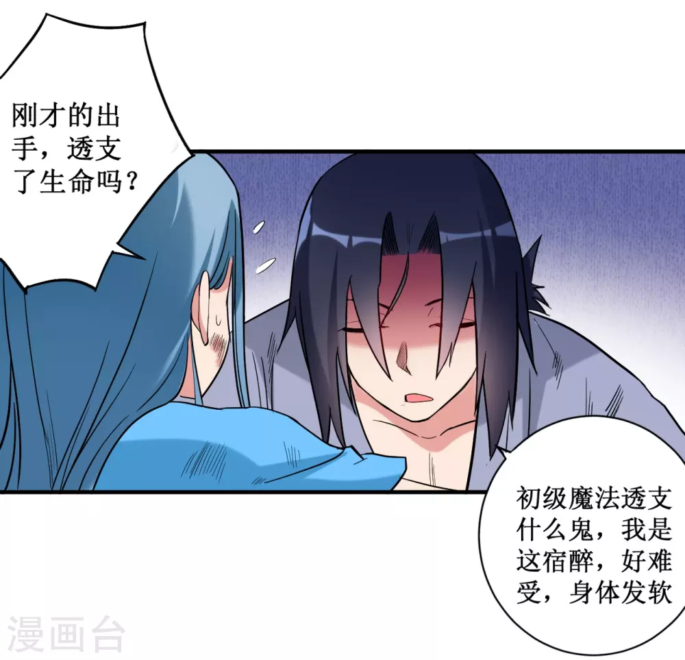 第39话 魔法少女小舒7