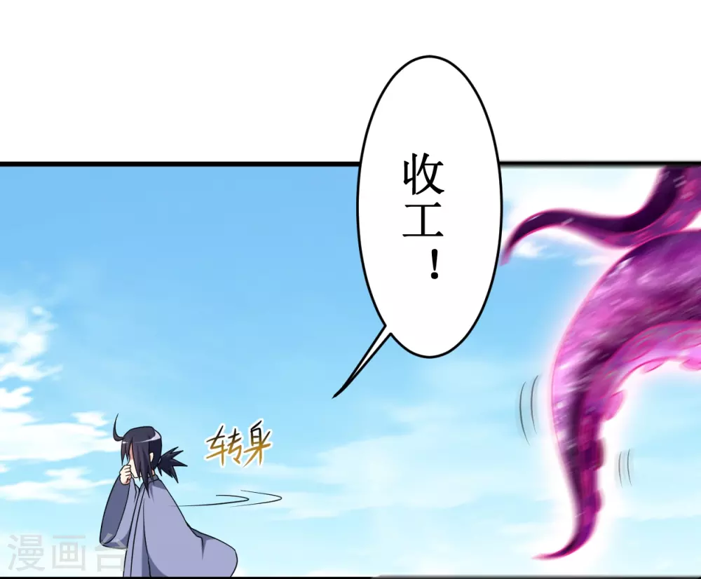 第84话 死神来了28