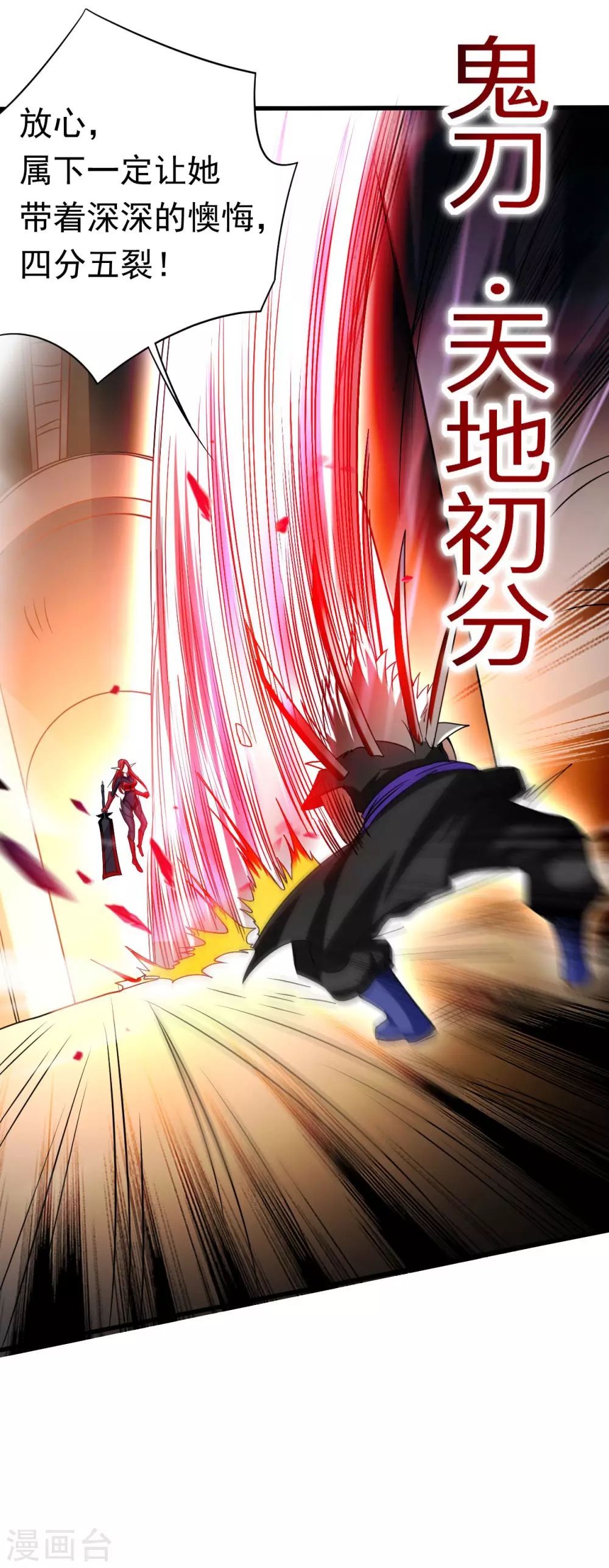 第106话 噬主之战15