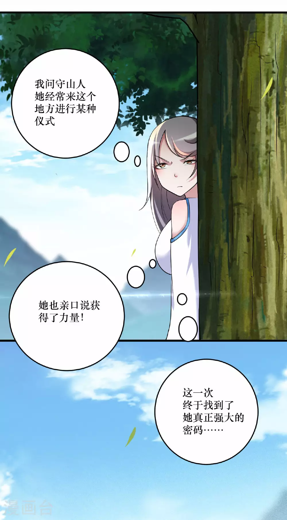 第217话 我也要当破坏神25