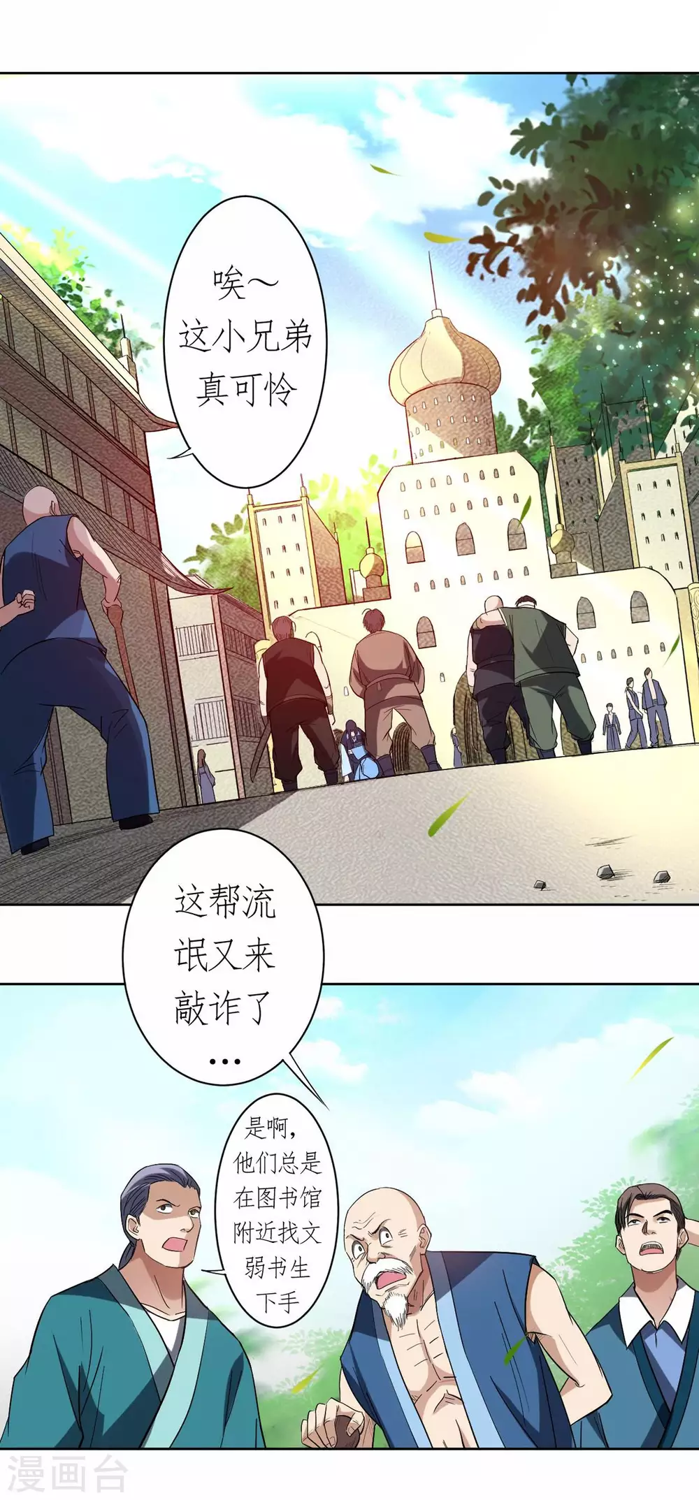 第13话 倒霉的书呆子13