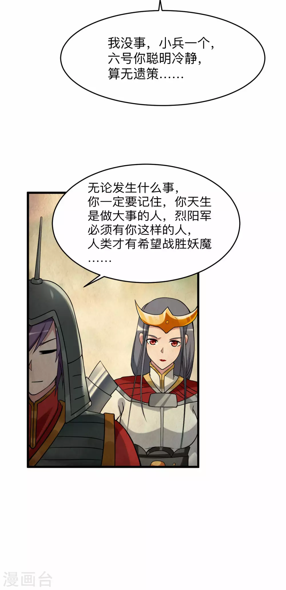 第96话 中级技能40