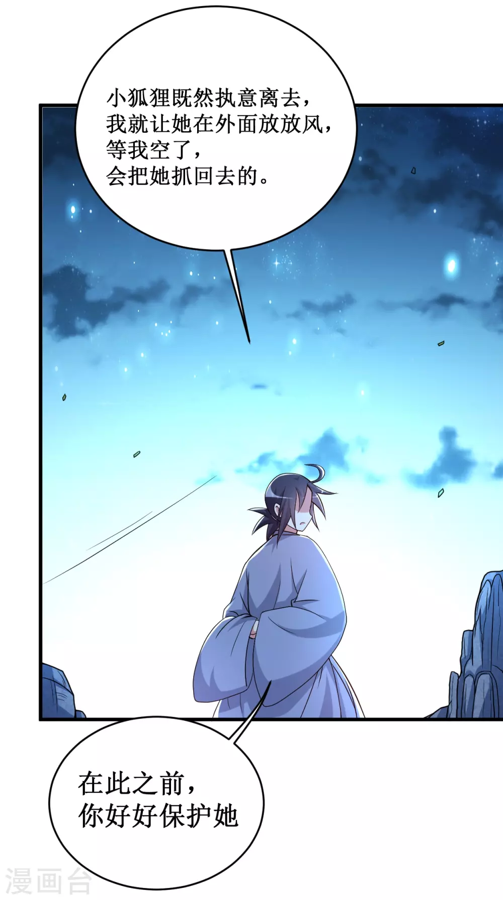第78话 教科书一样的男人30