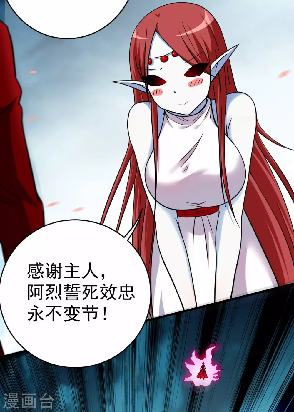 第166话 一吻灭妖5