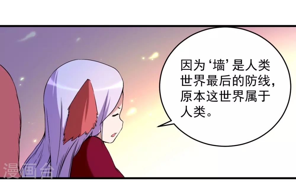 第66话 人类绝境12