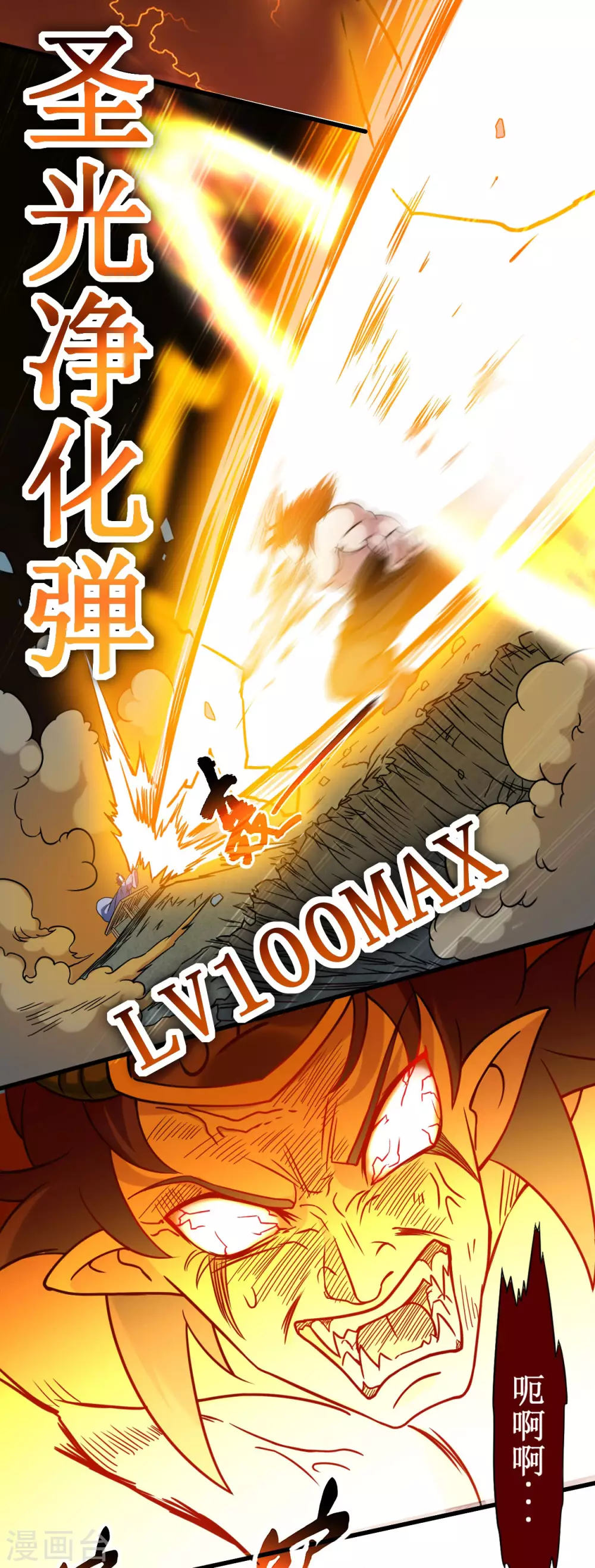 第52话 净化弹7