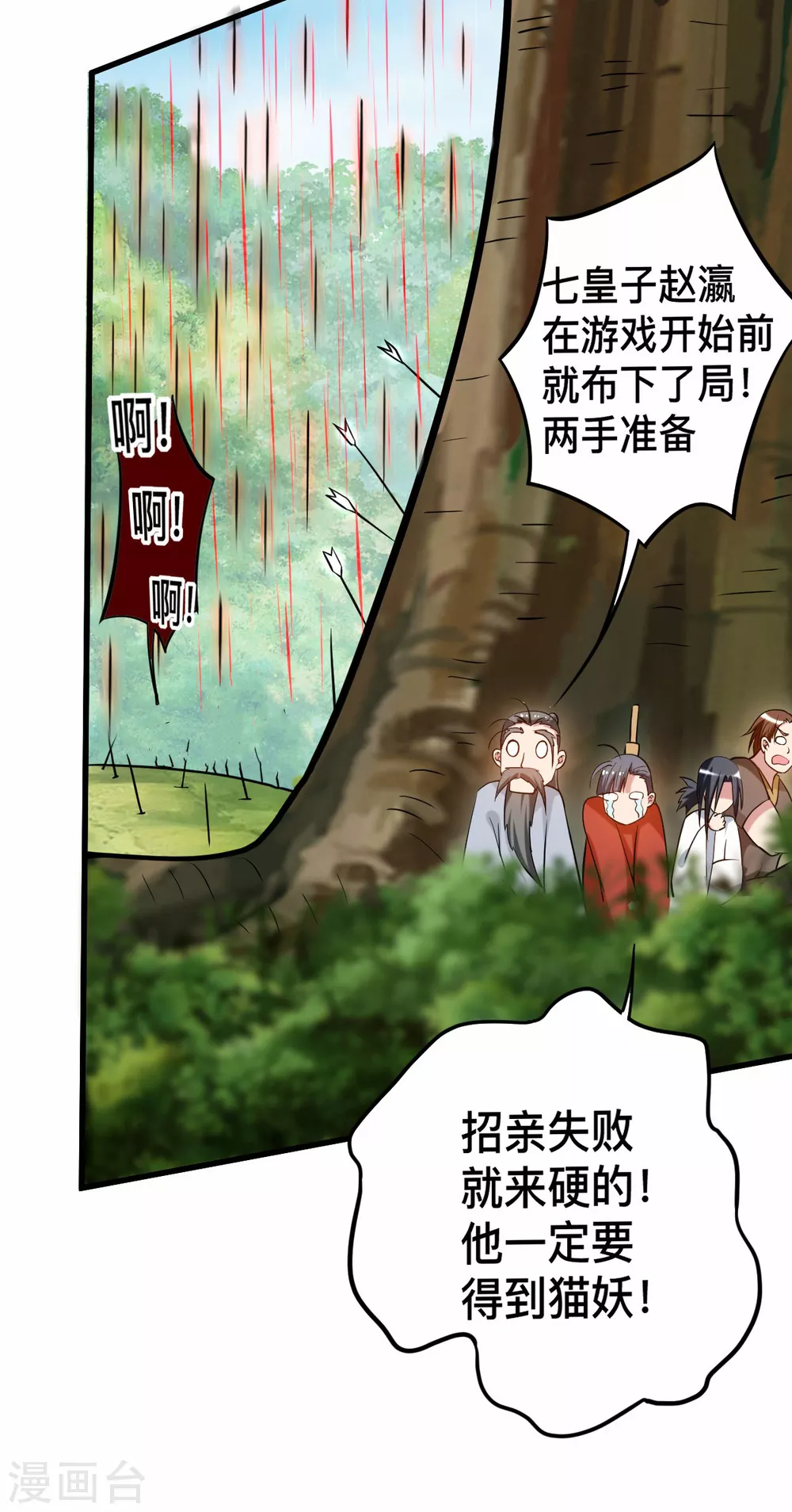 第182话 叶神的新工具人17