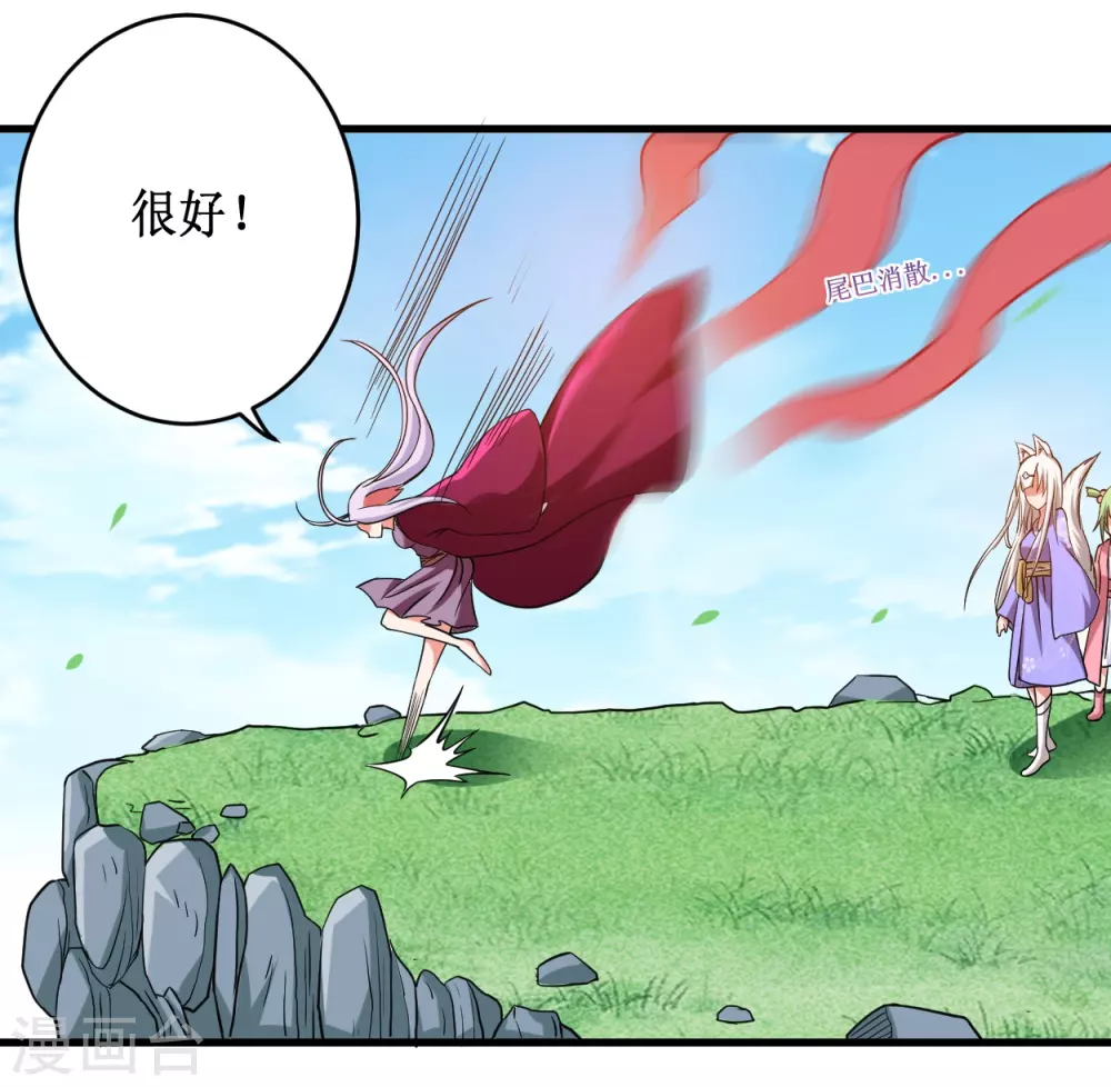 第76话 狐国篇54