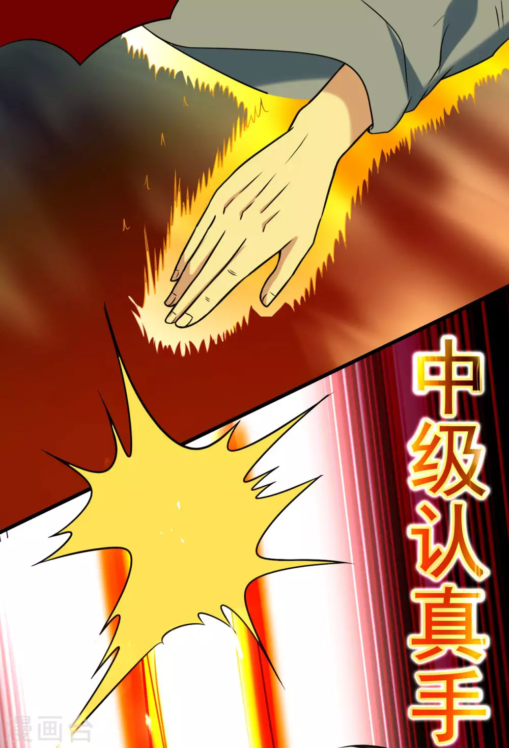 第125话 叔叔真的生气了！45
