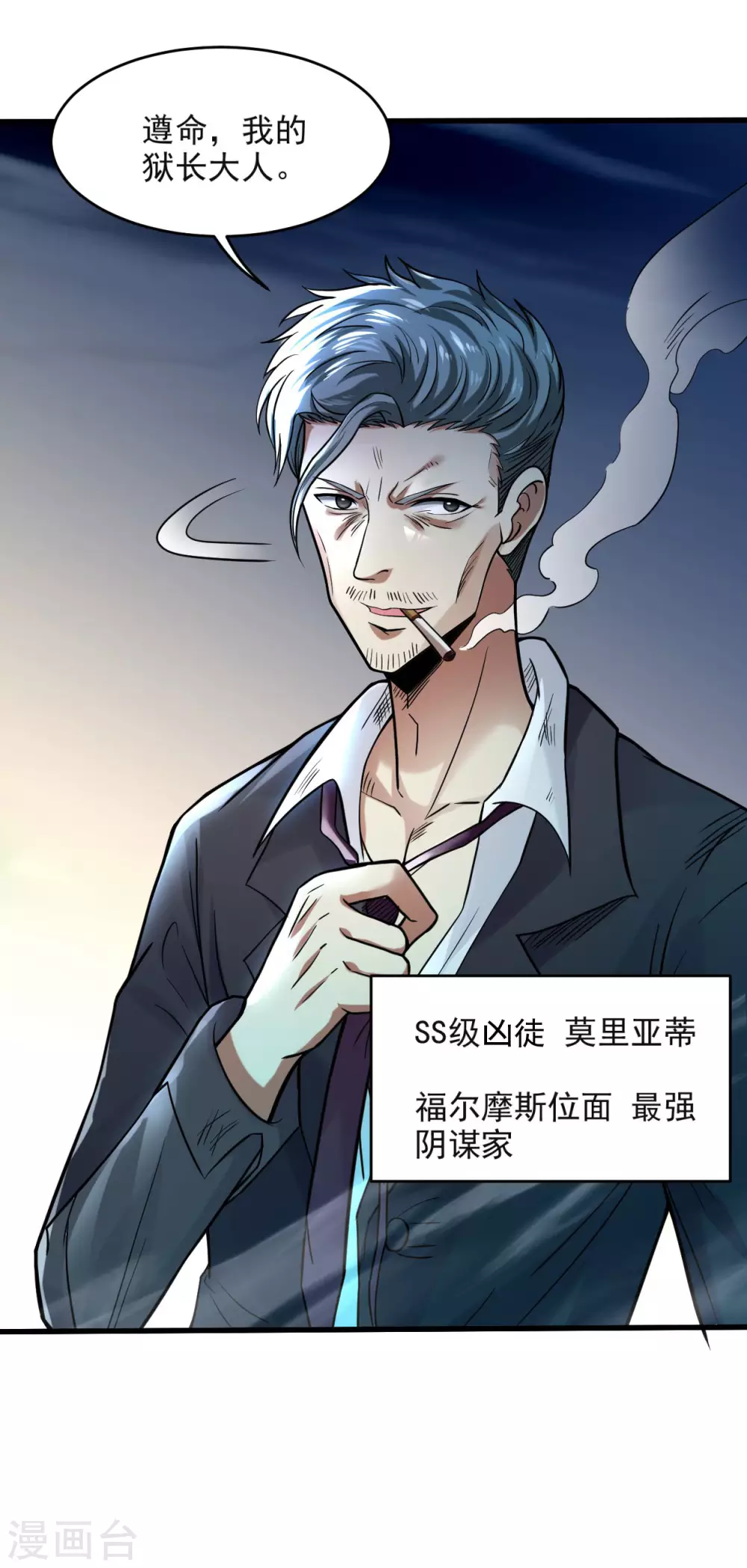 第159话 逆天改命叶狱长20
