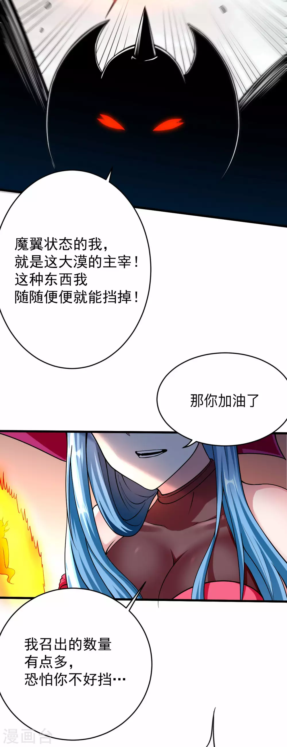 第138话 外公让我A上去18