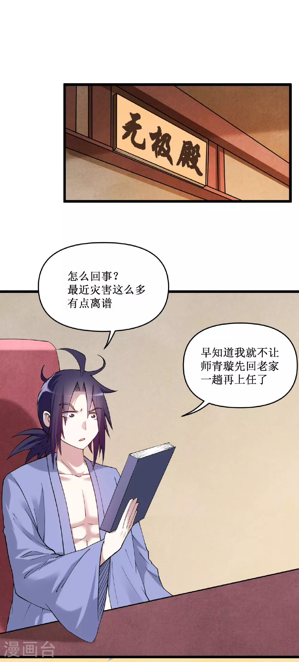 第219话 永不回头的小狐狸19