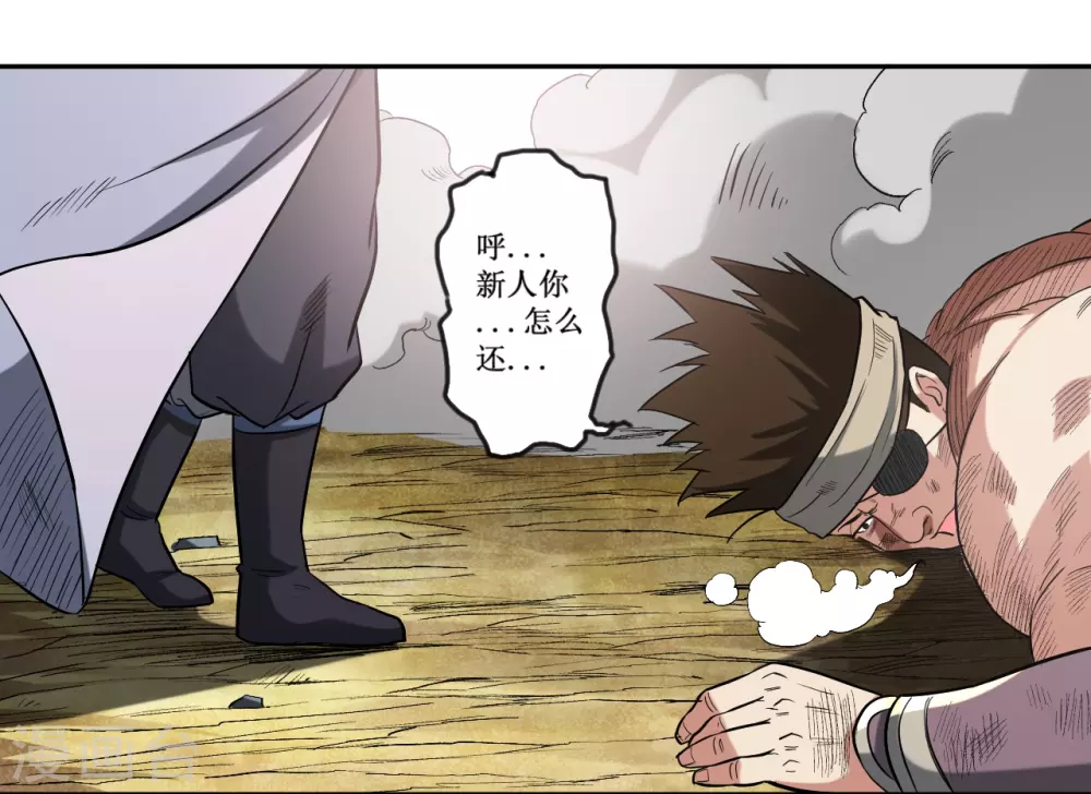 第35话 猪天怪9