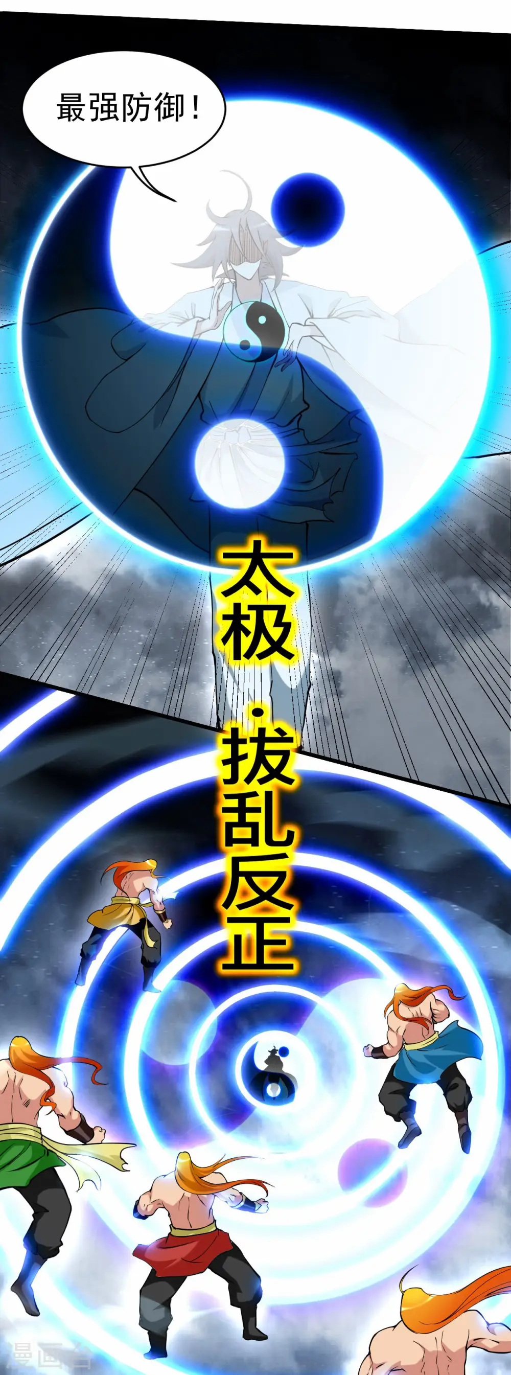 第201话 再见，叶神！13