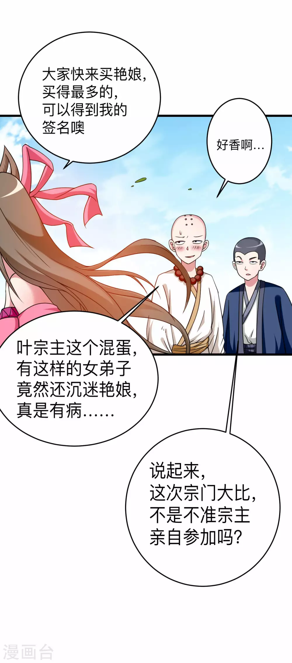 第111话 重返世界第一6