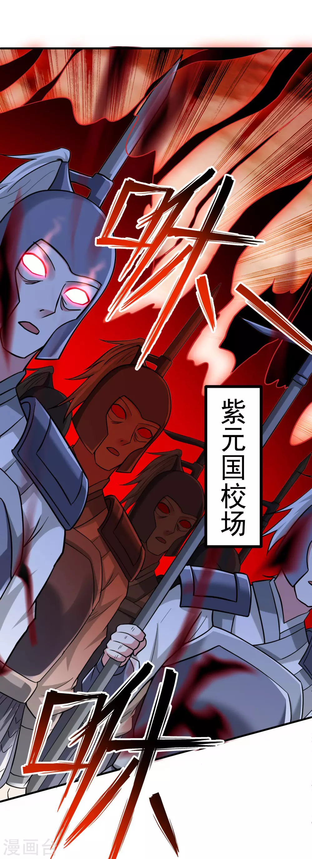 第167话 世界级法器29