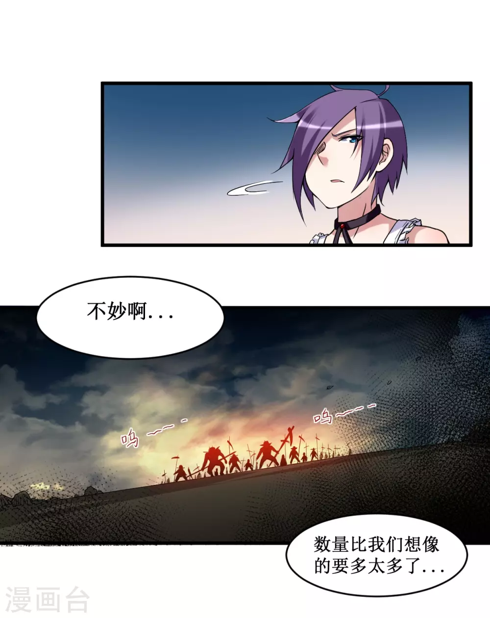 第71话 女弟子初战13