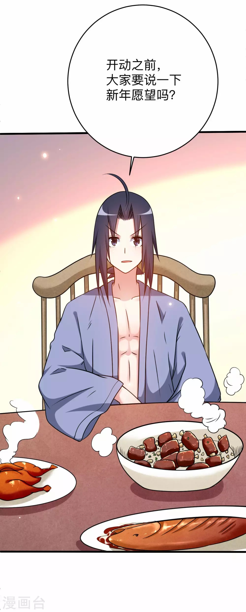 第127话 向师父许愿！23