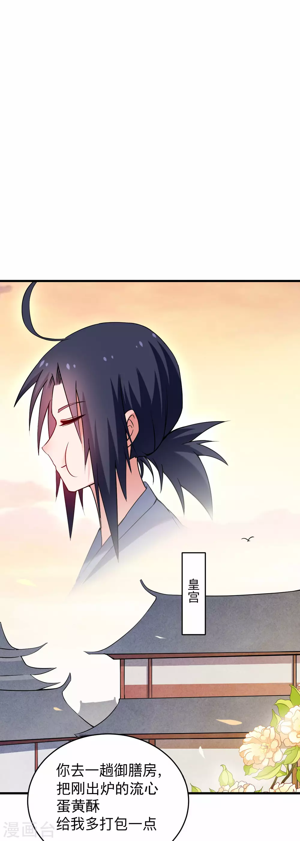 第157话 我家娘子也是女帝6