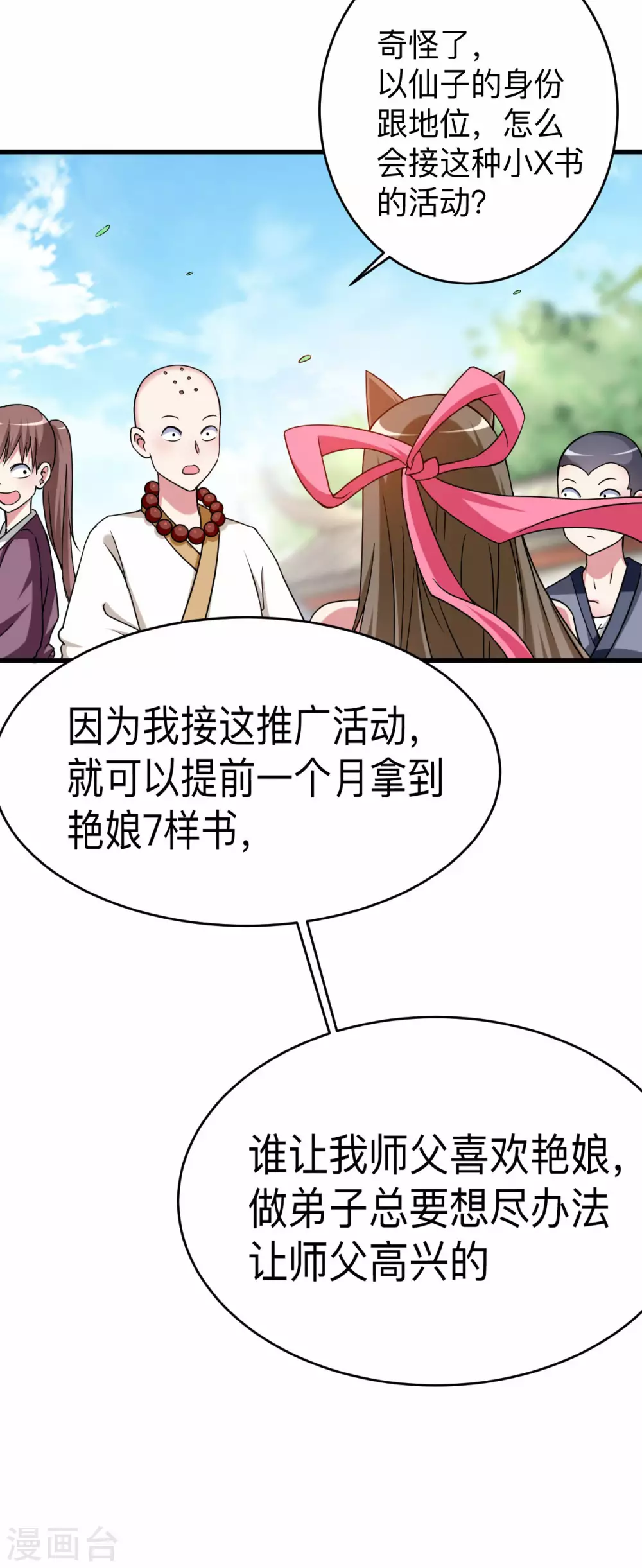 第111话 重返世界第一5