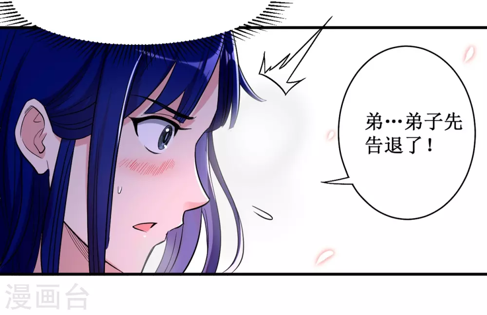 第40话 追求力量的天才少女3