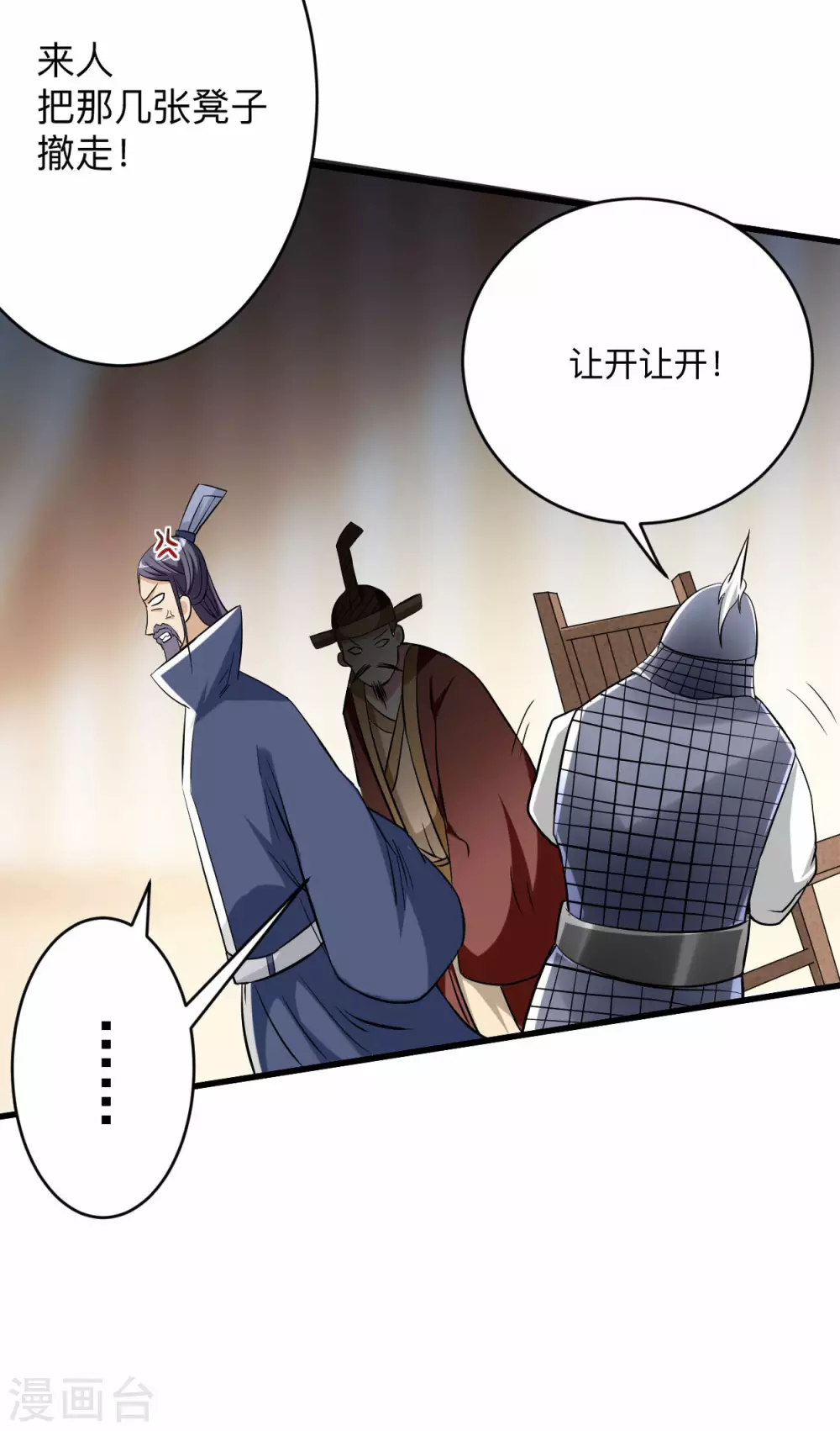第145话 一手遮天叶帝师35
