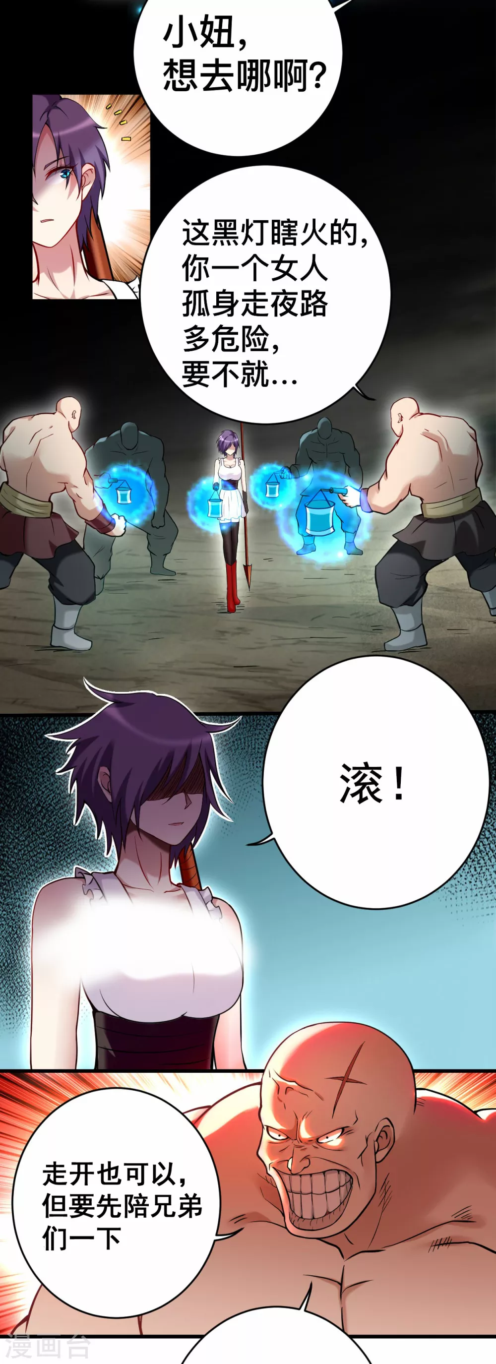 第191话 埋葬神的净土17