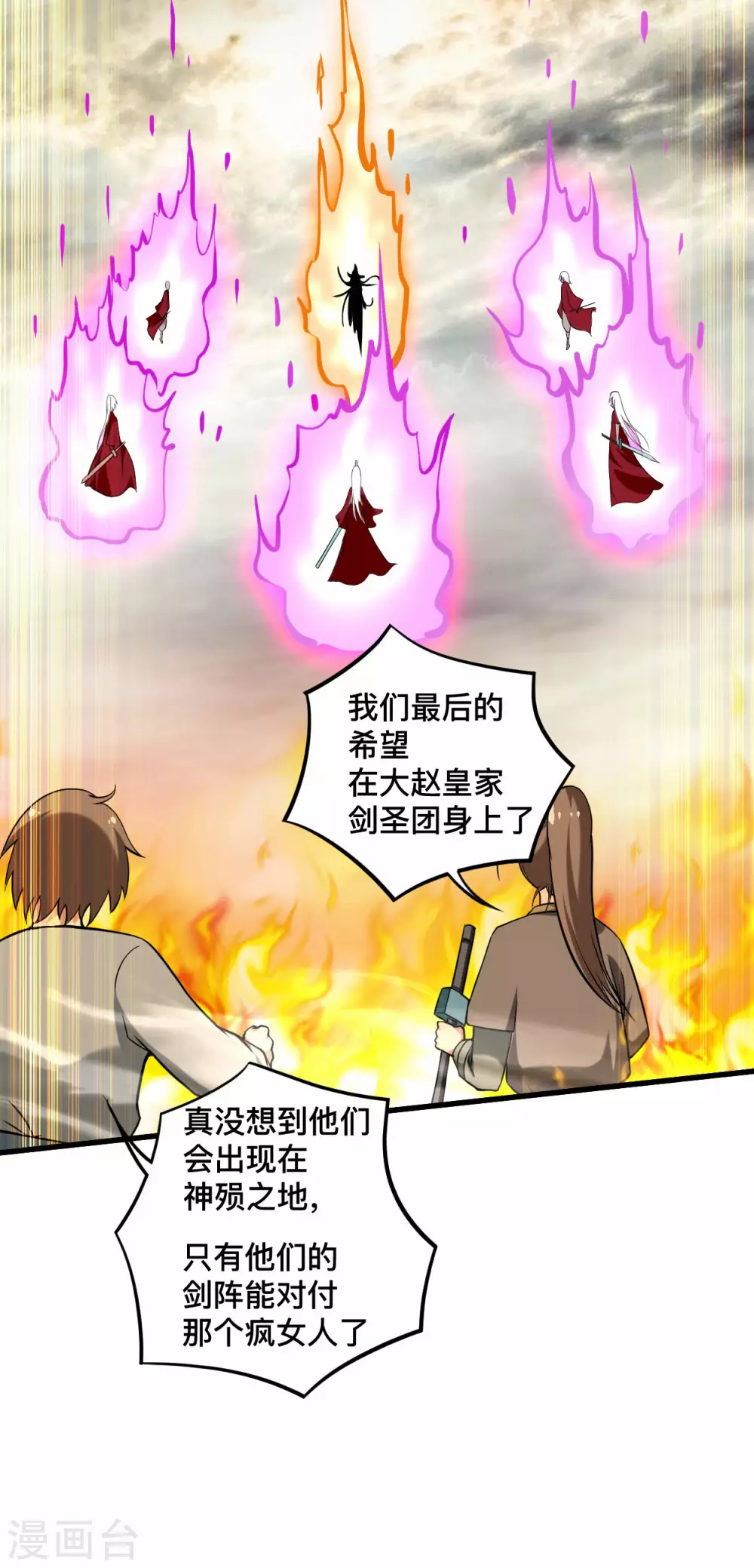 第188话 女弟子的火怎么消？2