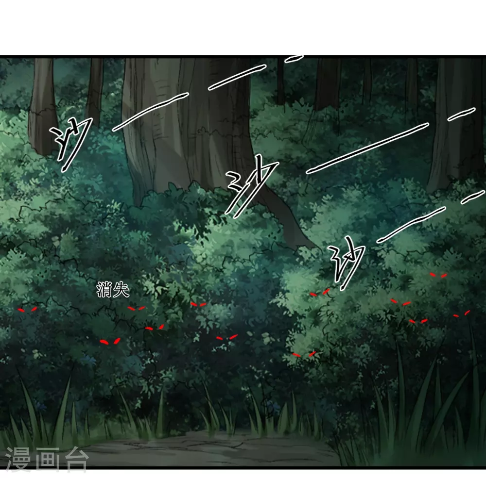 第55话 天塌下来有师父11