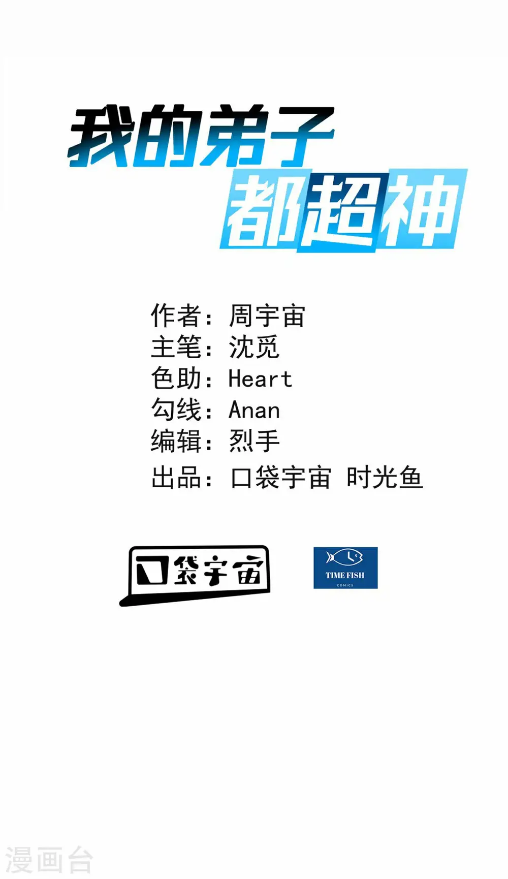 第202话 新帝篇0
