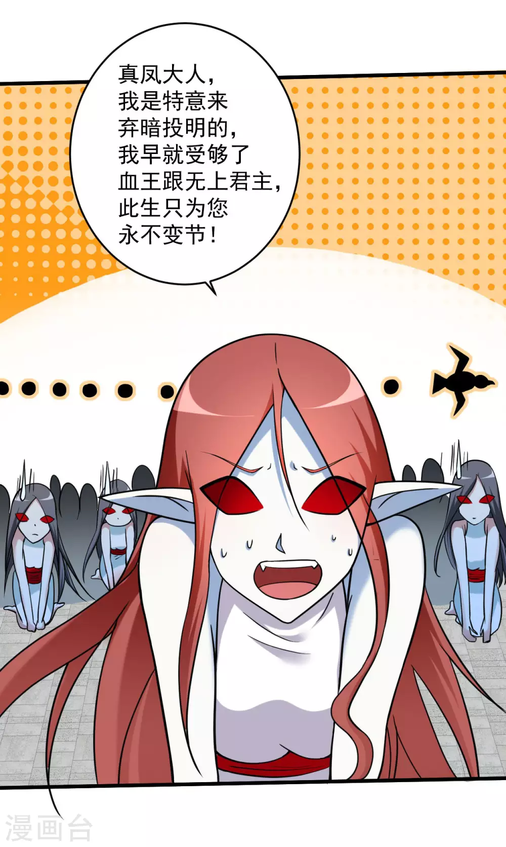 第166话 一吻灭妖11