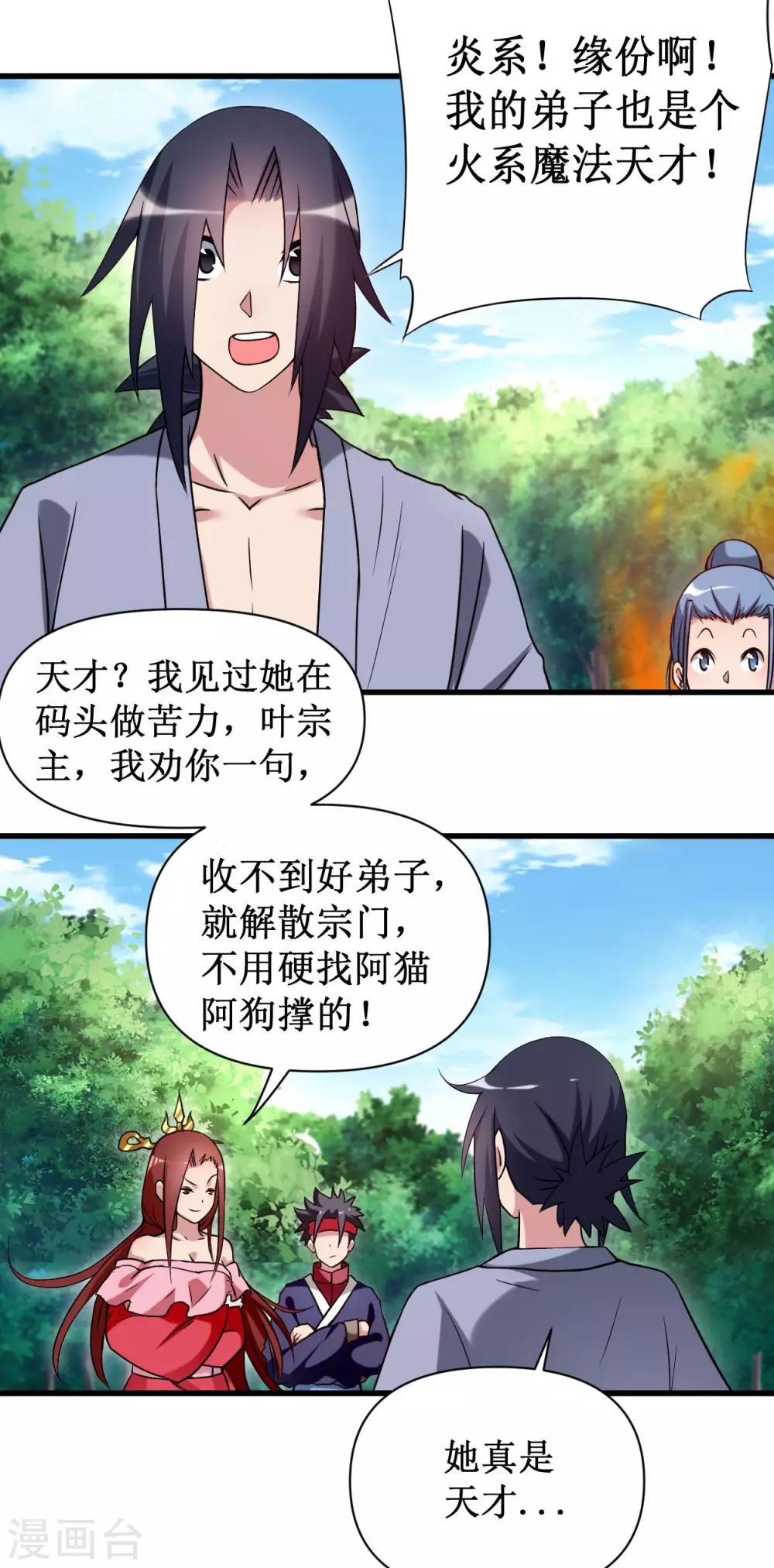 第60话 第一次地狱特训11