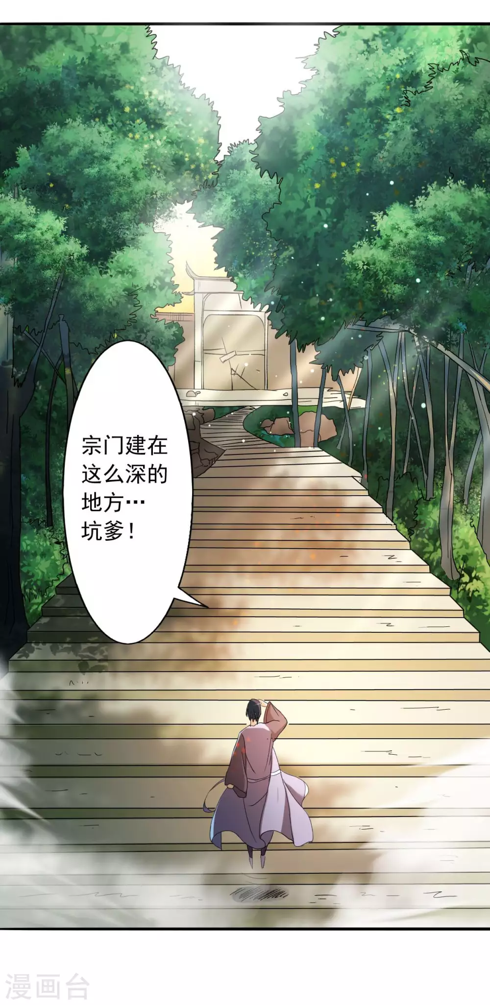 第3话 九尾小萝莉3