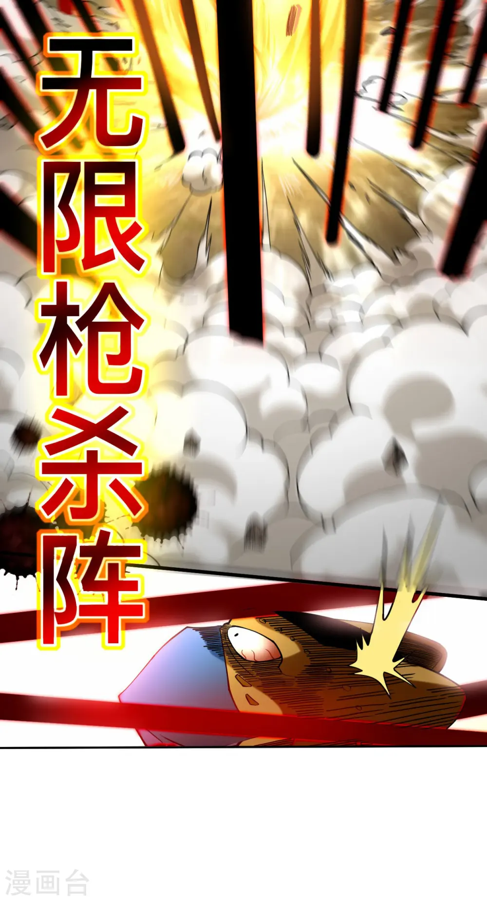 第194话 过线者死！41