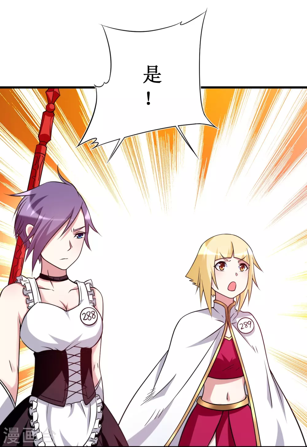 第79话 比攻击还恐怖的防御18