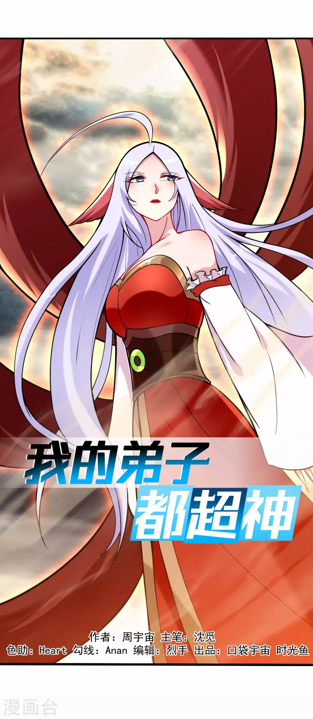 第189话 小狐狸PTSD综合症0