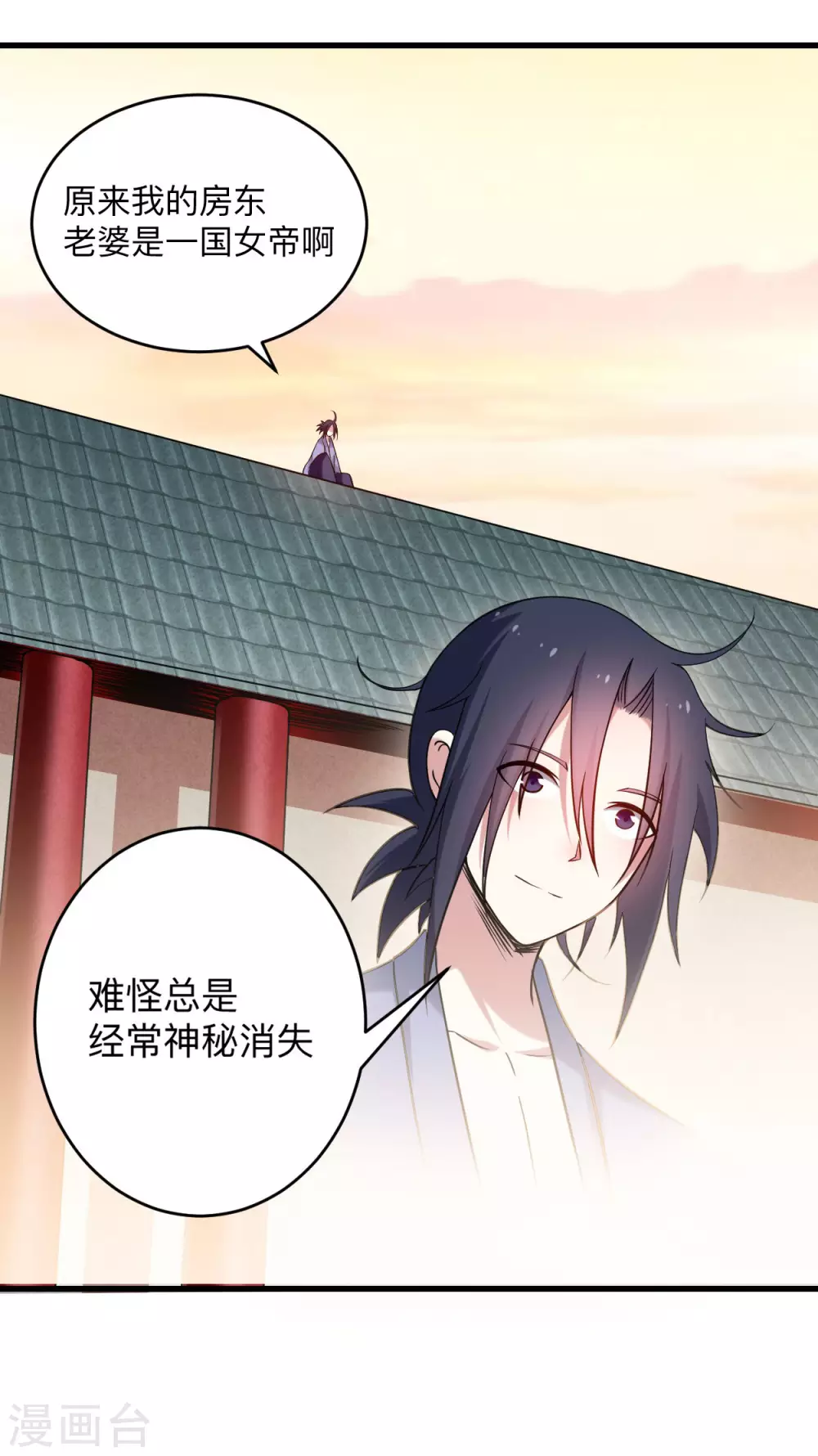 第157话 我家娘子也是女帝8