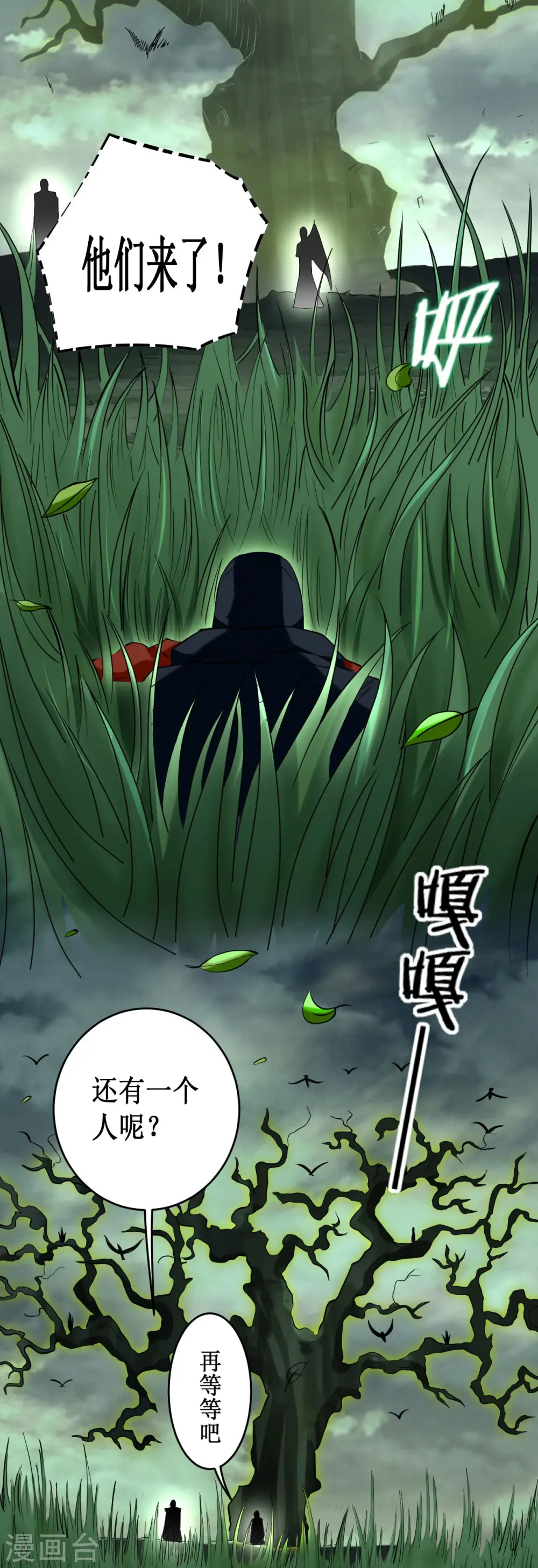 第203话 天榜第一18