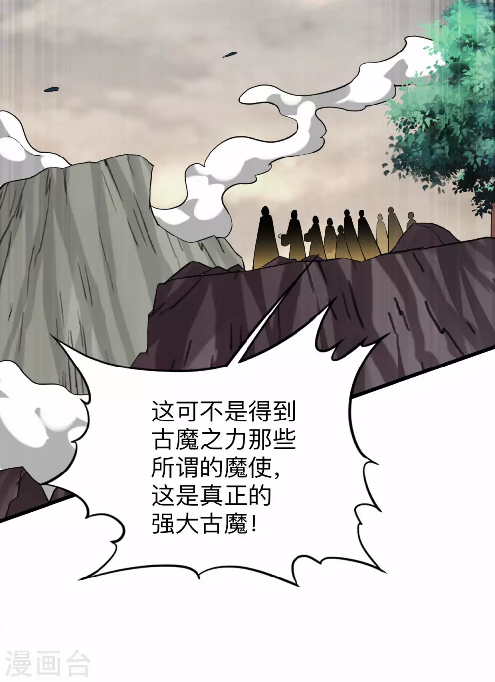第148话 最强妖魔军团来袭4